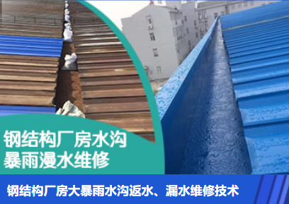 梅州金属屋面防腐翻新确保金属屋面长久使用