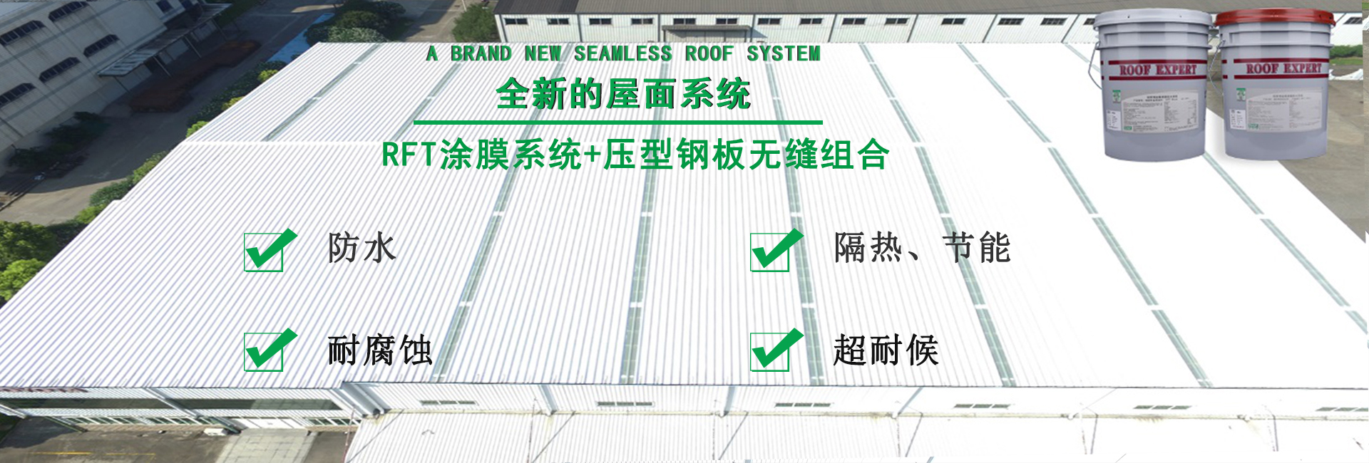 梅州金属屋面防腐翻新